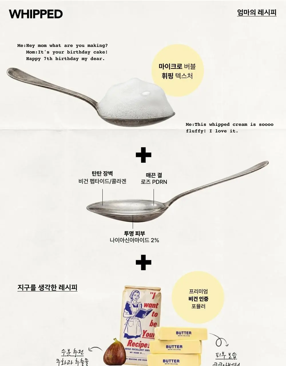 [보습광채] 휩드 무화버터 비건 휘핑 버블 세럼 92ml 상세페이지 8